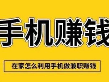 平顶山网上有哪些0撸网赚项目？
