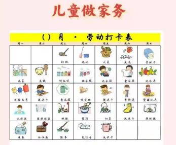 平顶山儿童做家务年龄对照表