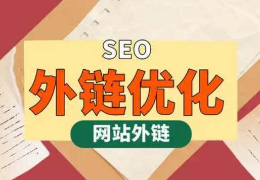 平顶山seo优化可以发布外链的网站资源平台